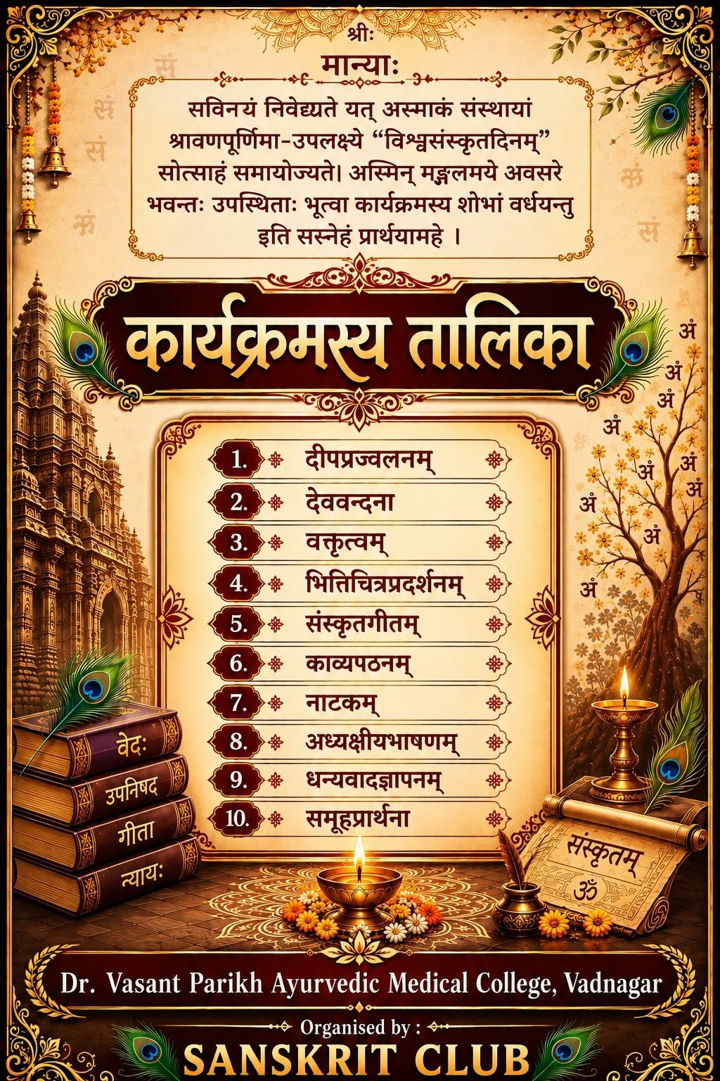 Enthusiastic Celebration of World Sanskrit Day Through Sanskrit Club at Dr. Vasant Parikh Ayurvedic Medical College
