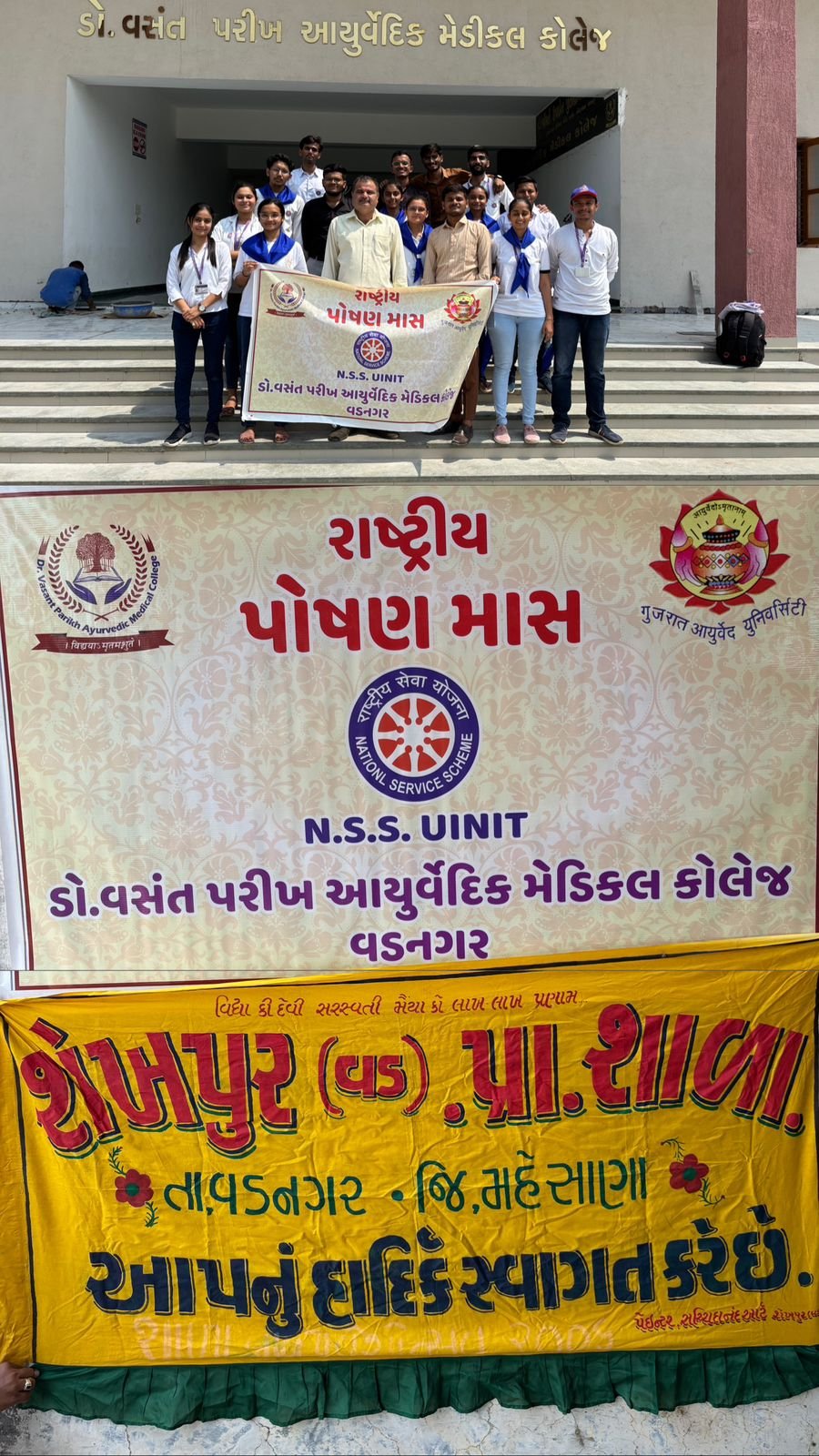 **પોષણ માસ * જાગૃતિ અભિયાન