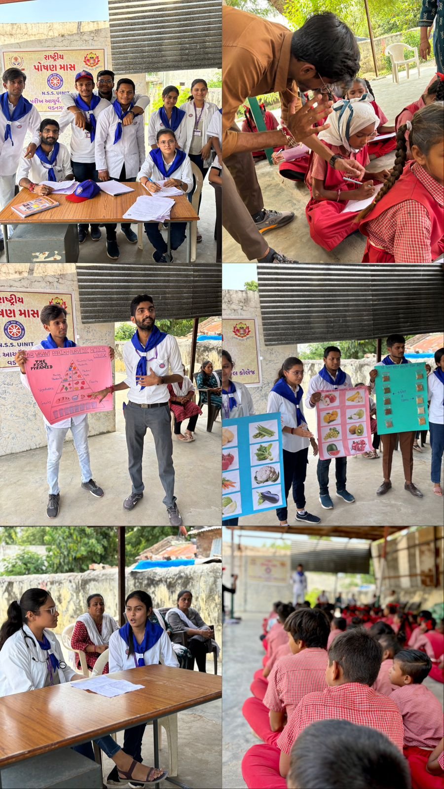**પોષણ માસ * જાગૃતિ અભિયાન