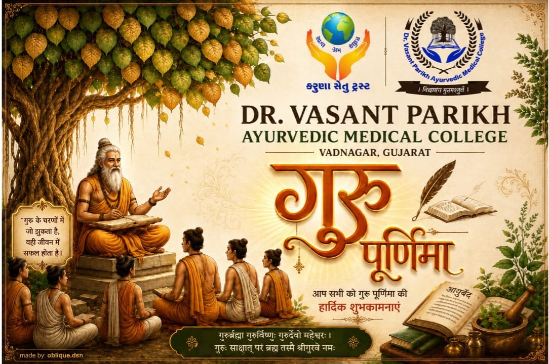 Guru Purnima celebration
