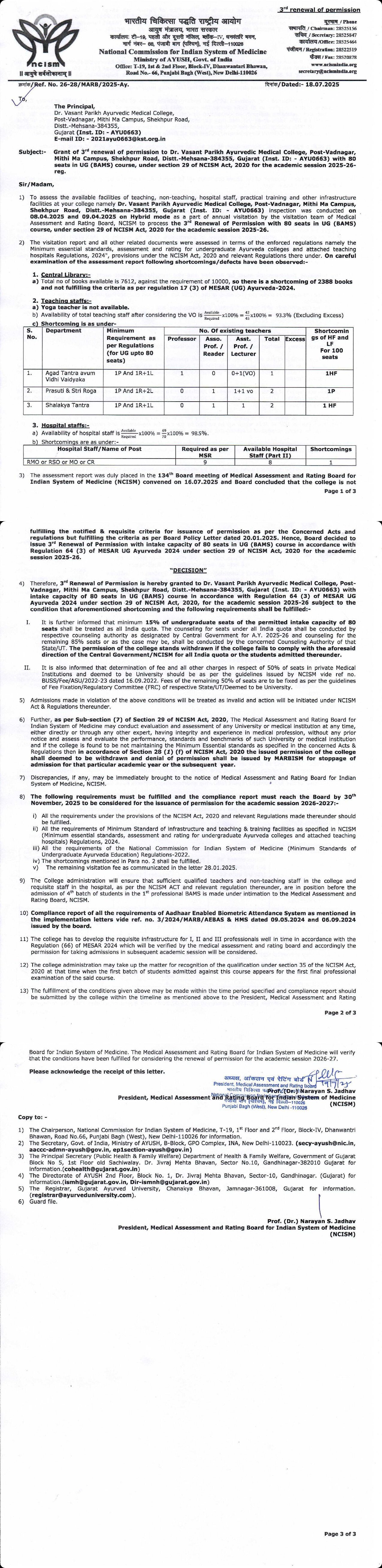 NCISM Affiliation Letter